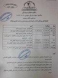 Disability Assessment of Diabetic Patients in Erbil City
